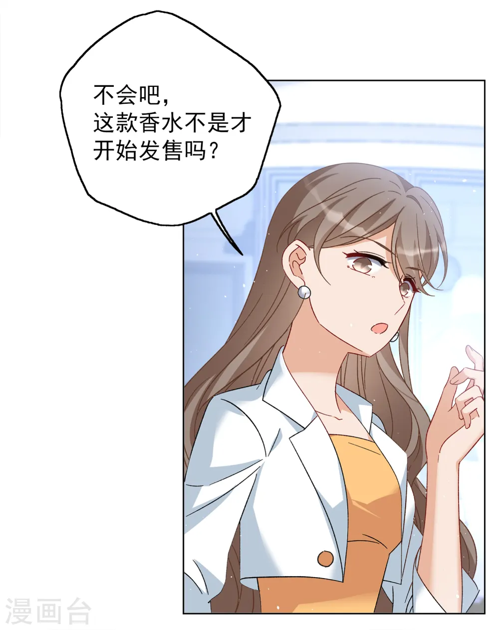 第209话 广告播出2 第11页
