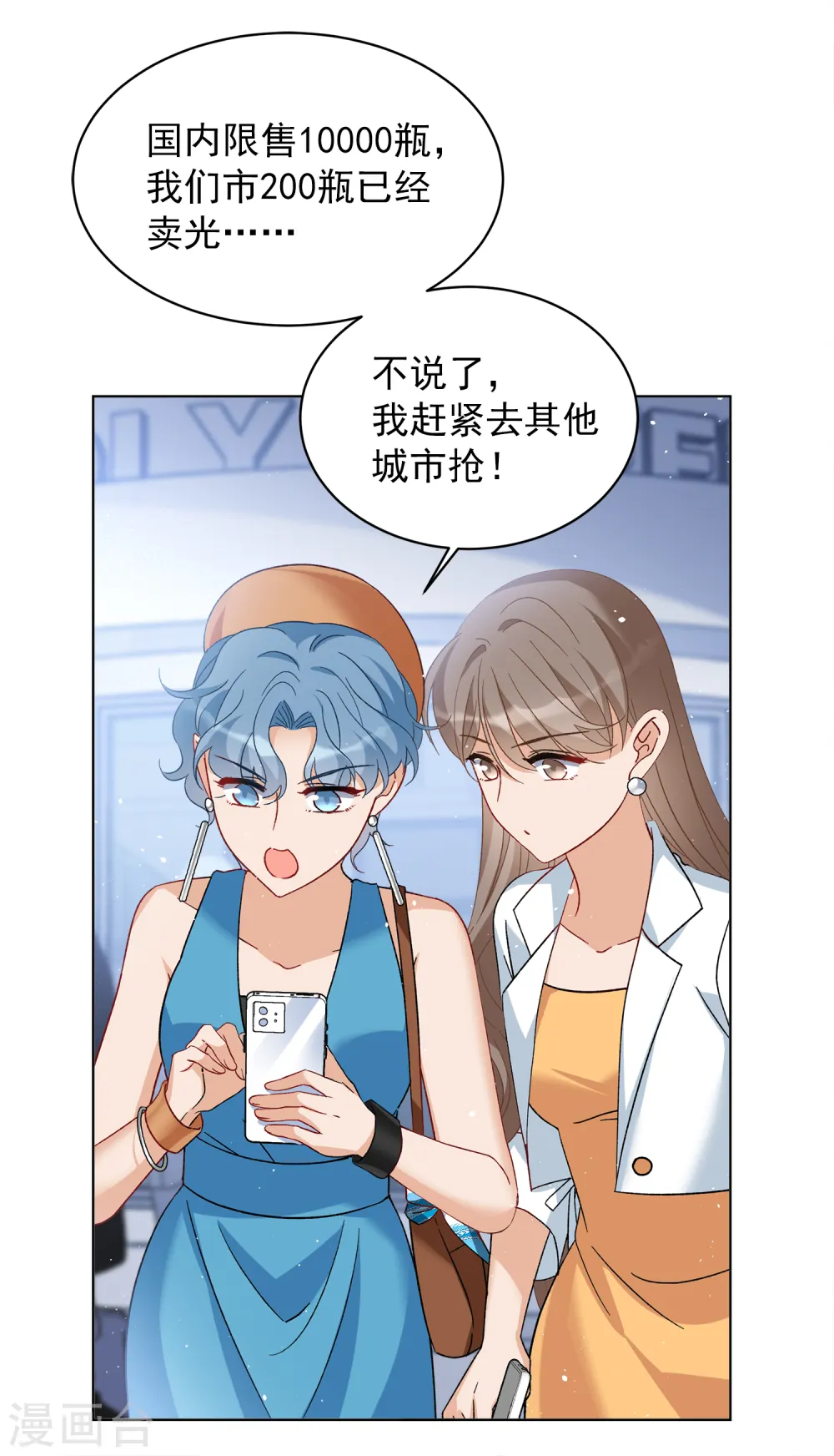 第209话 广告播出2 第12页