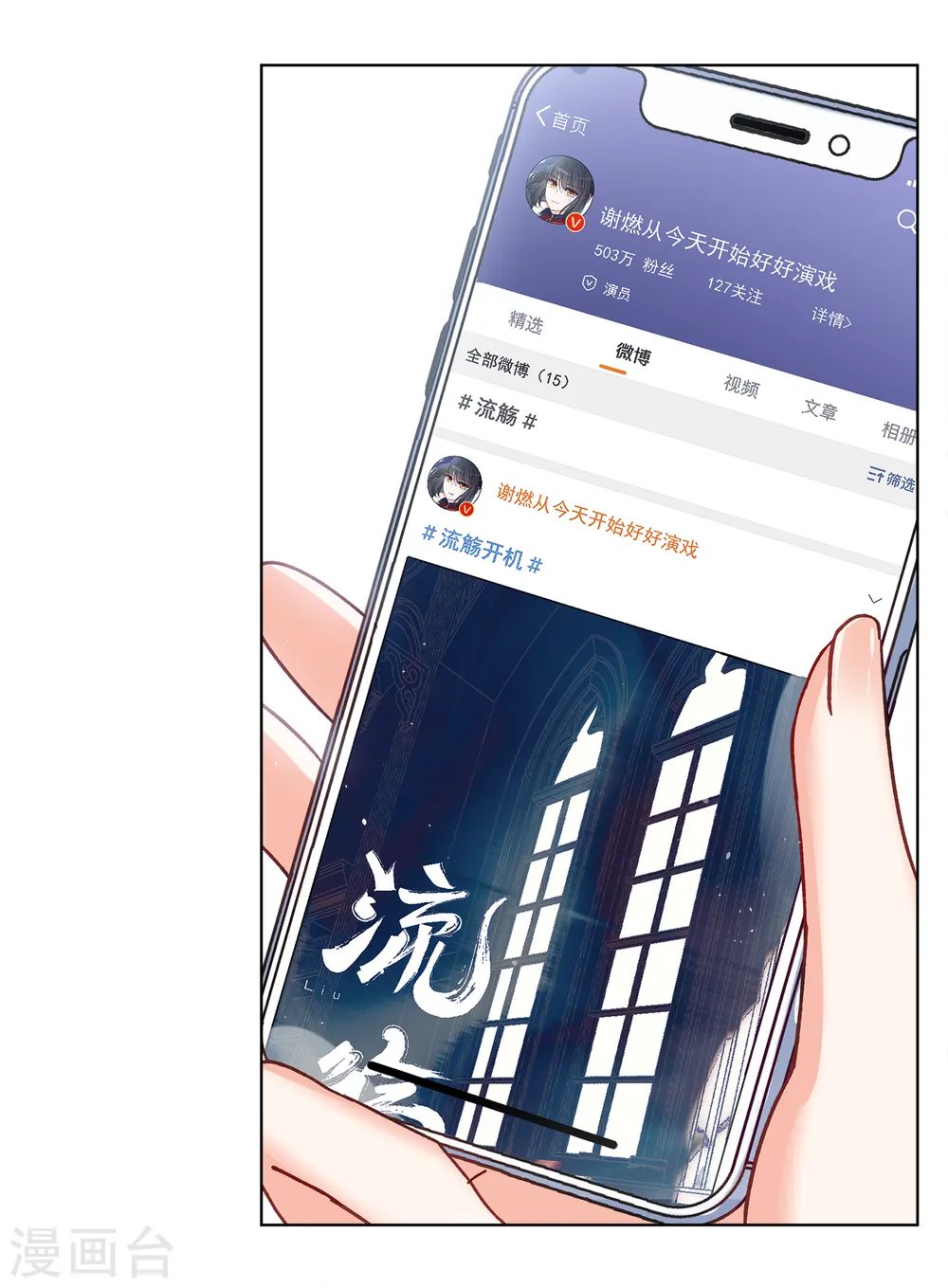 第209话 广告播出2 第15页