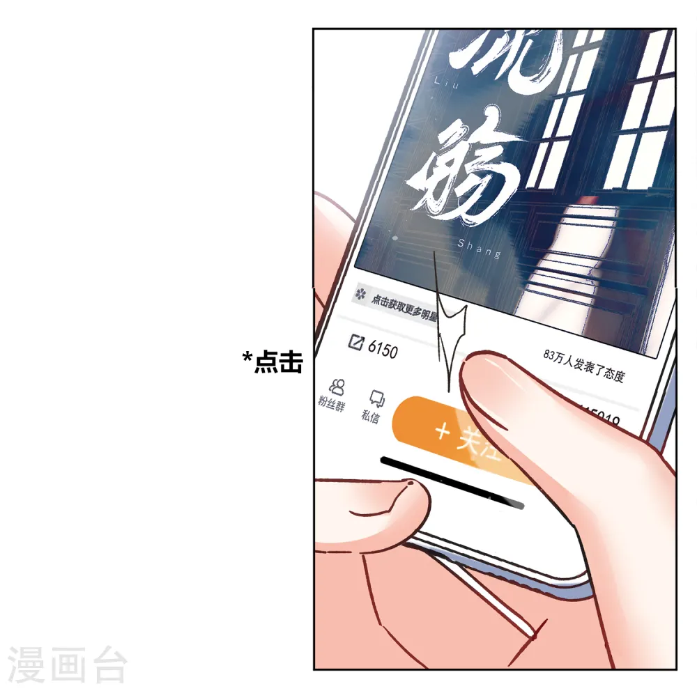 第209话 广告播出2 第17页