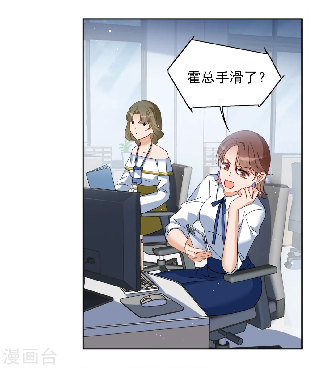 第209话 广告播出2 第19页