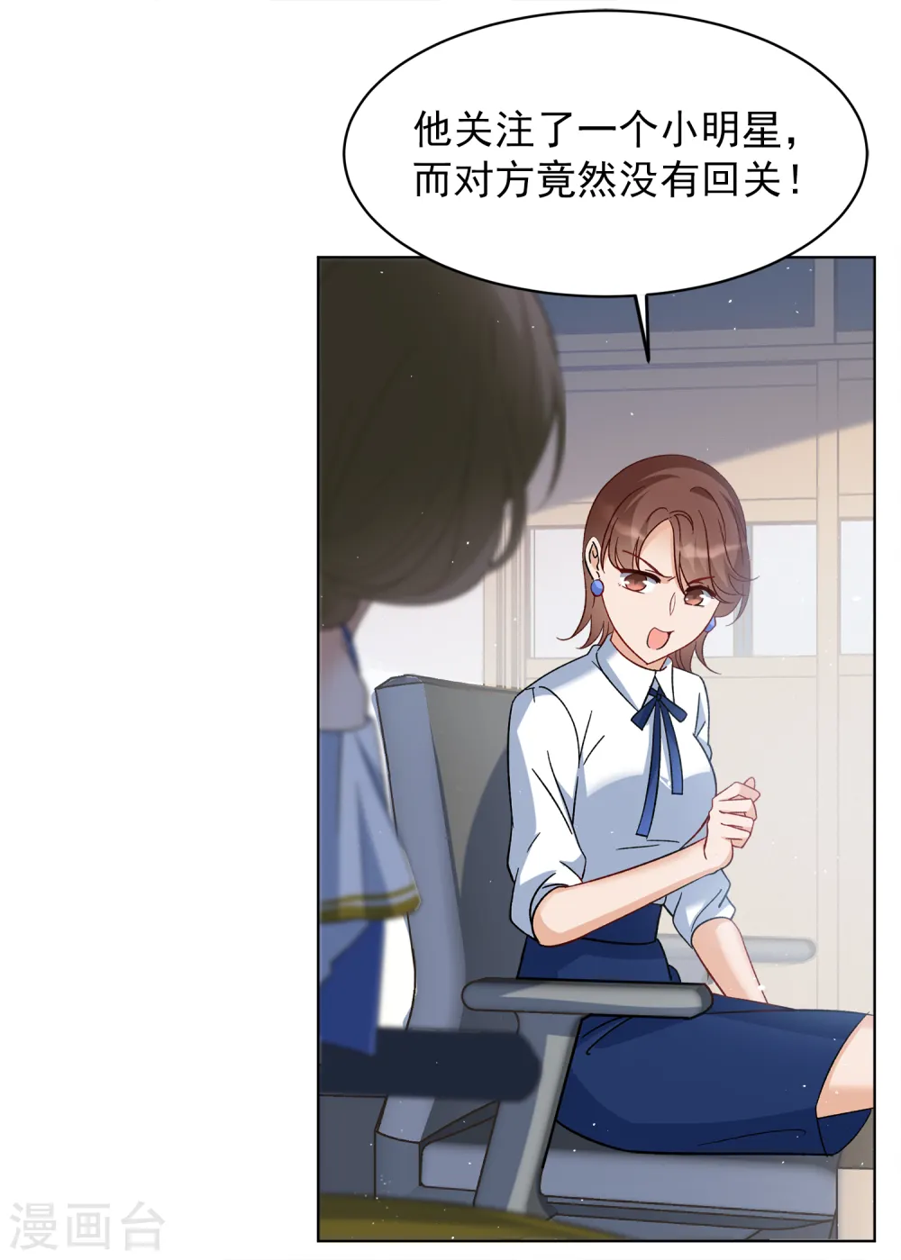第209话 广告播出2 第21页