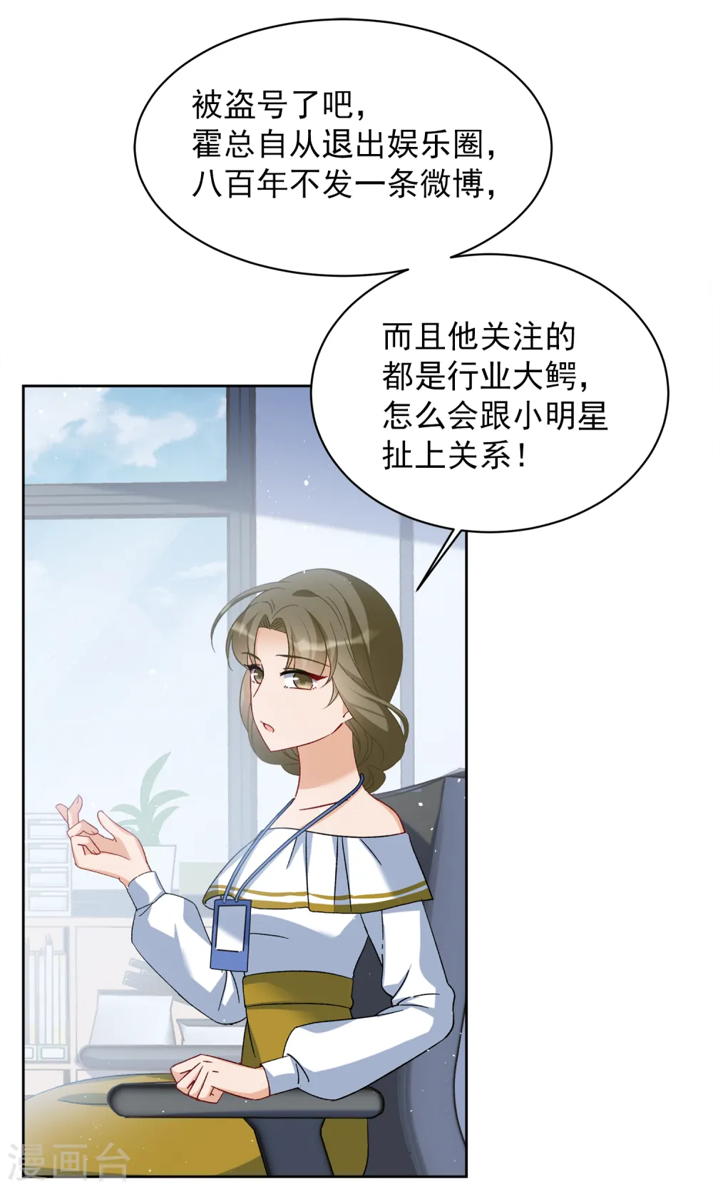 第209话 广告播出2 第22页