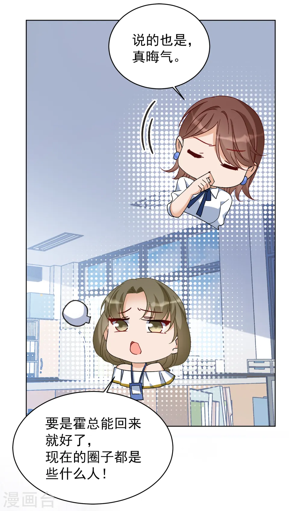 第209话 广告播出2 第23页