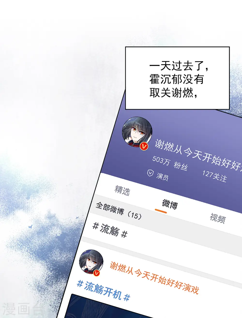 第209话 广告播出2 第24页