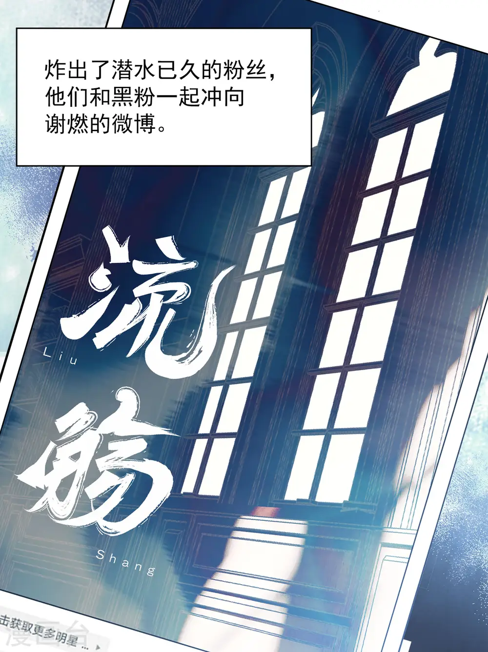 第209话 广告播出2 第25页