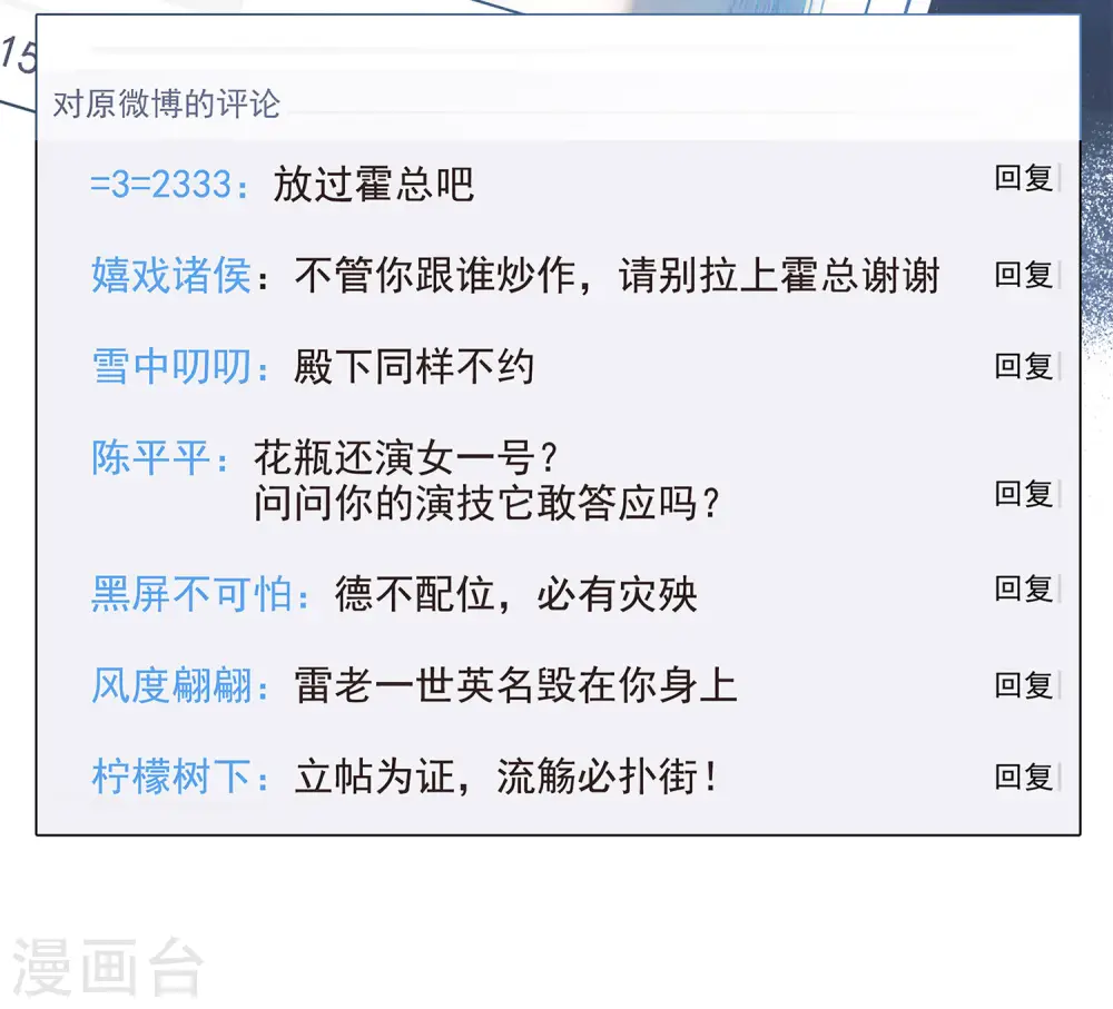 第209话 广告播出2 第26页