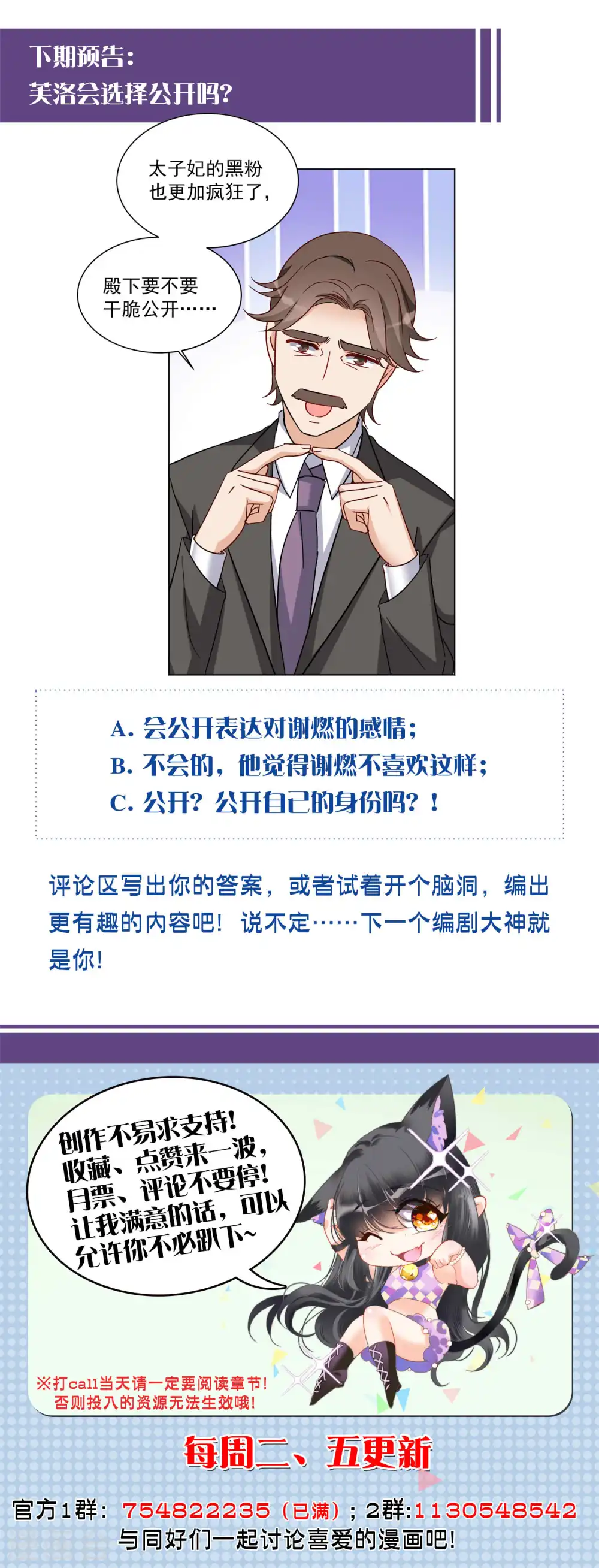 第209话 广告播出2 第27页