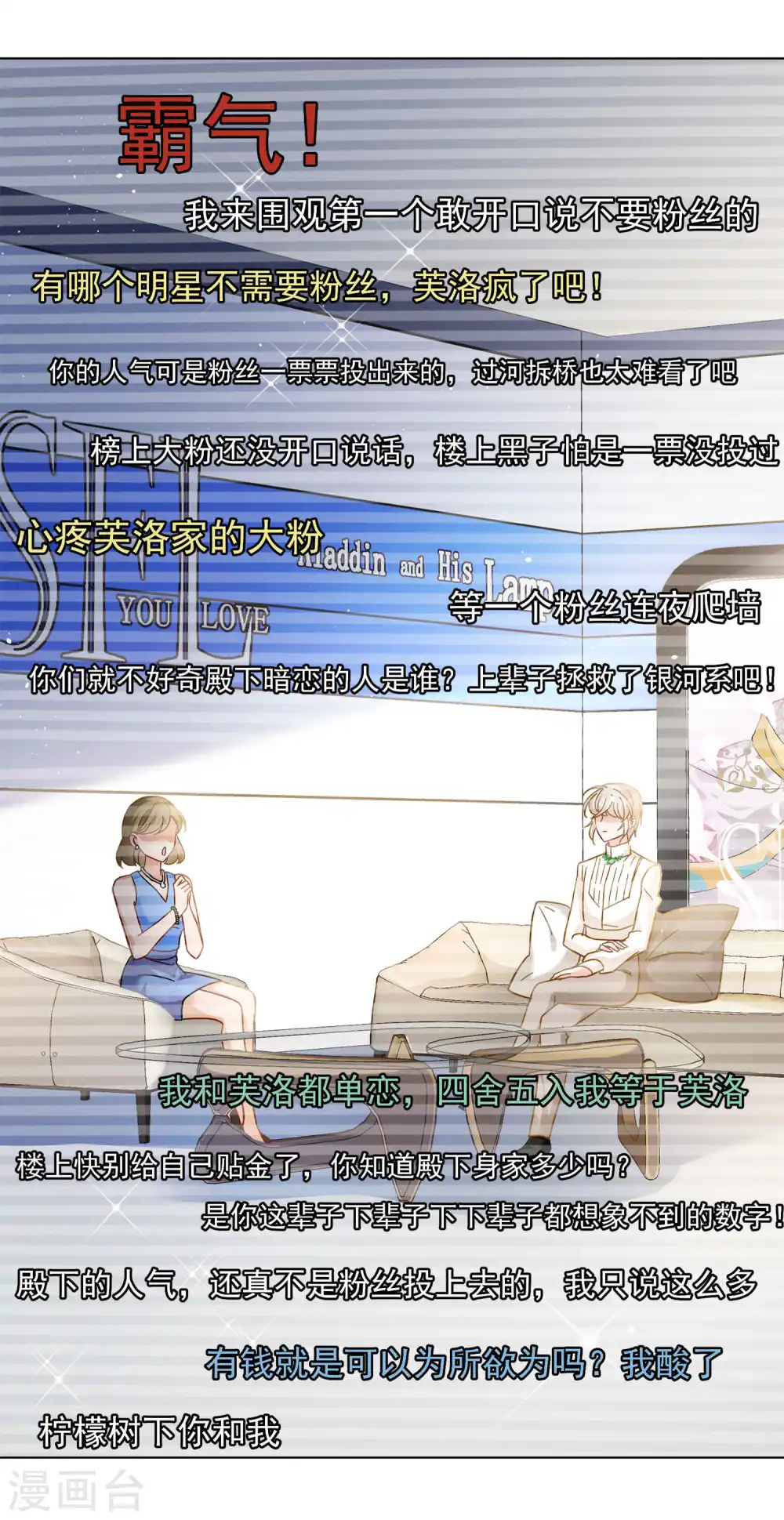 第212话 转移焦点2 第4页