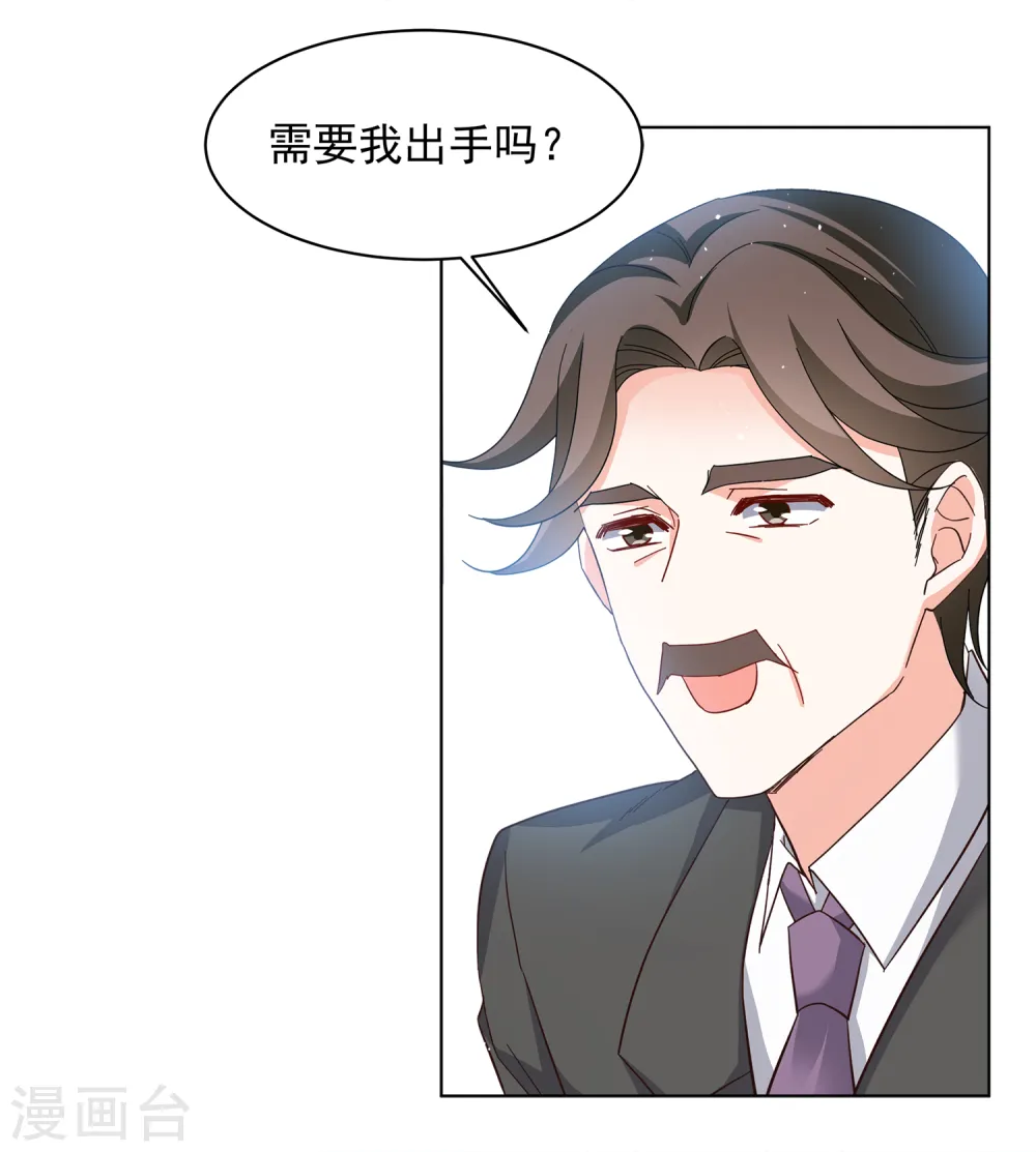 第212话 转移焦点2 第12页