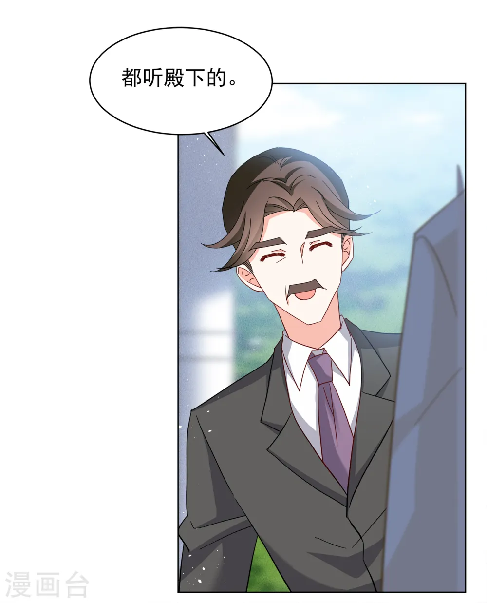 第212话 转移焦点2 第16页