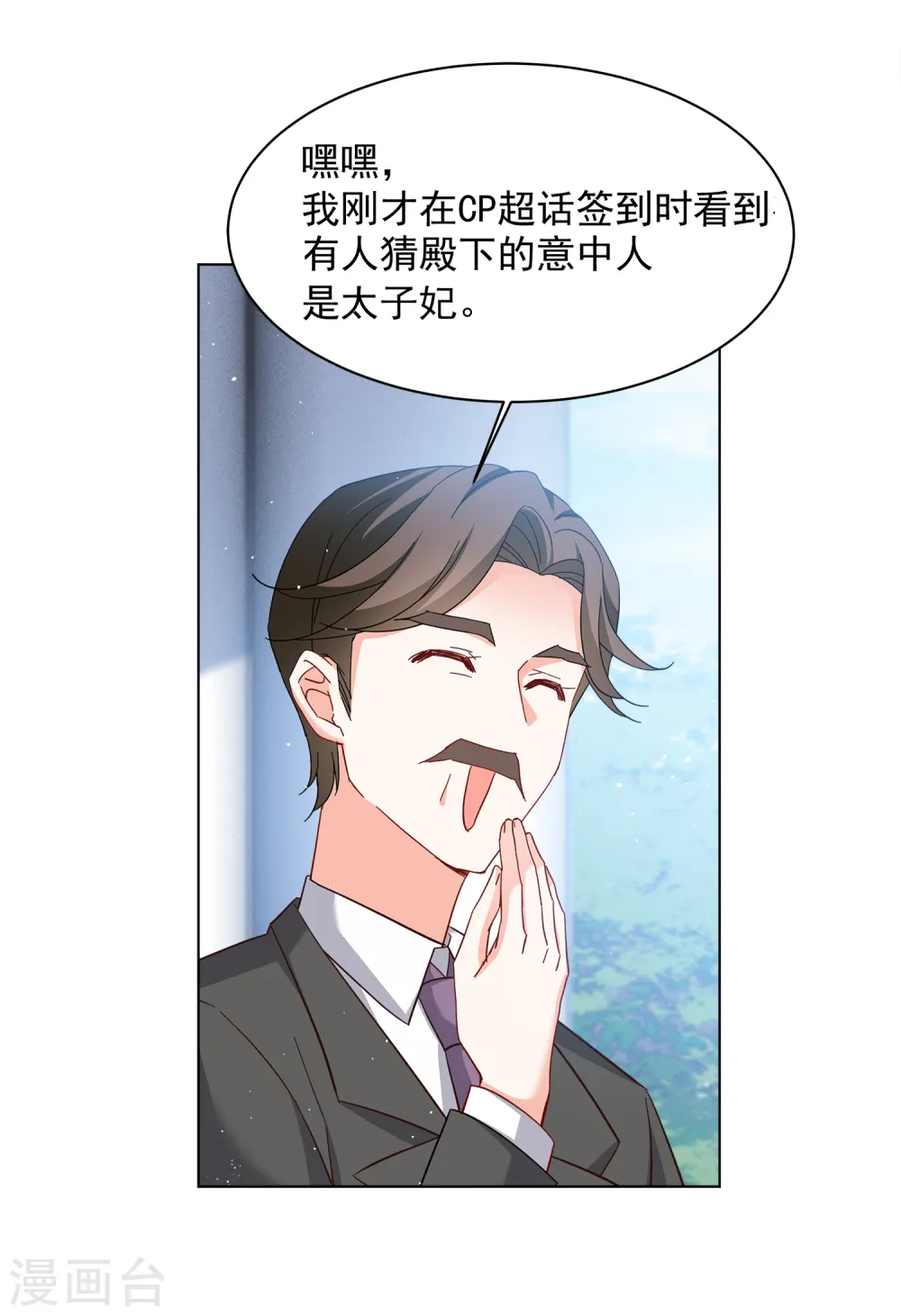 第212话 转移焦点2 第17页