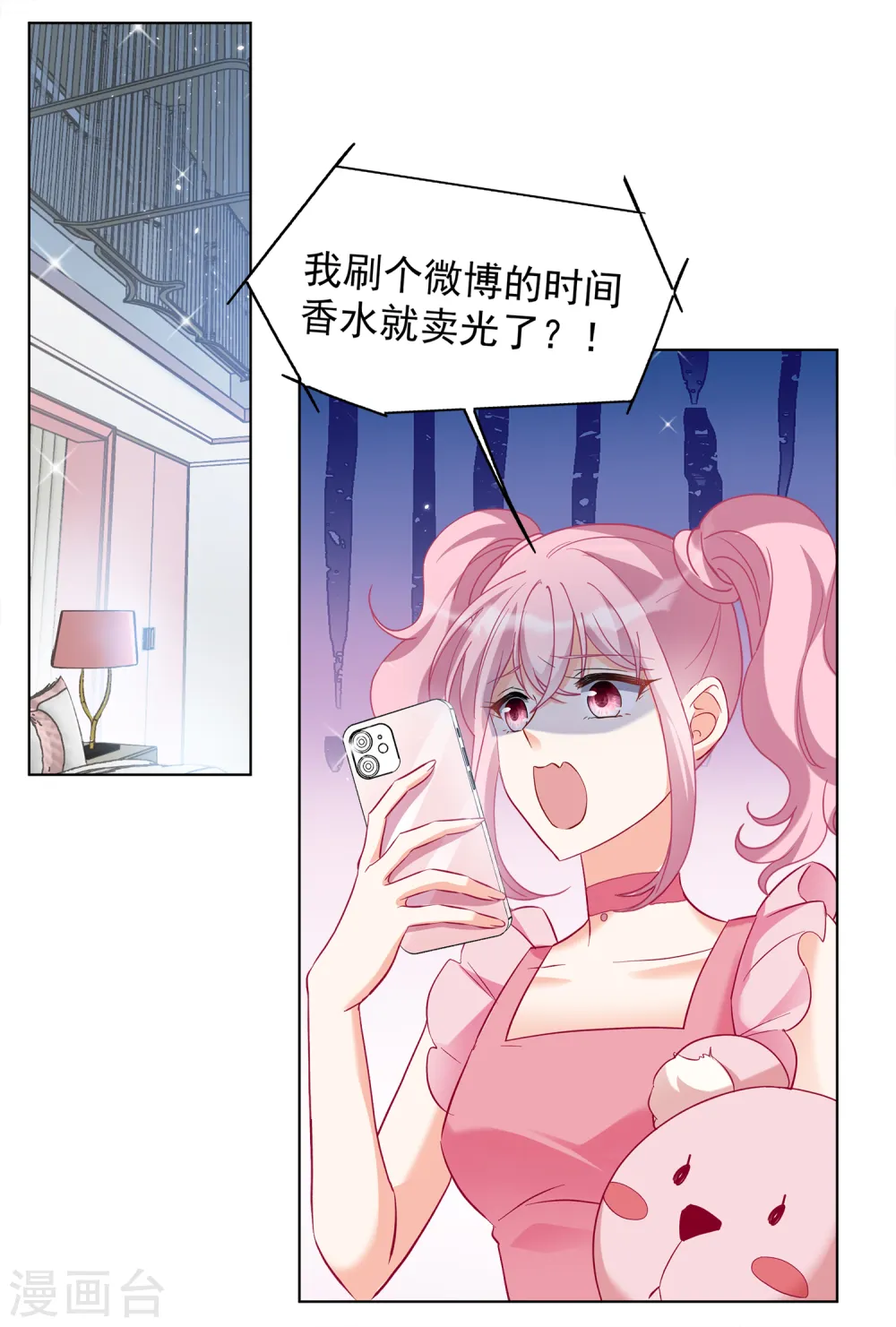 第212话 转移焦点2 第18页