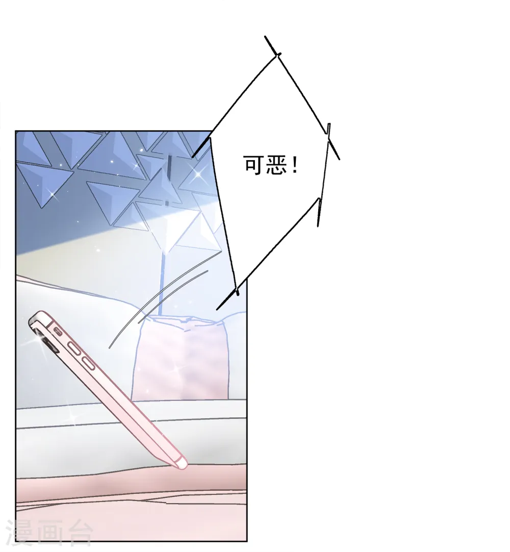 第212话 转移焦点2 第19页
