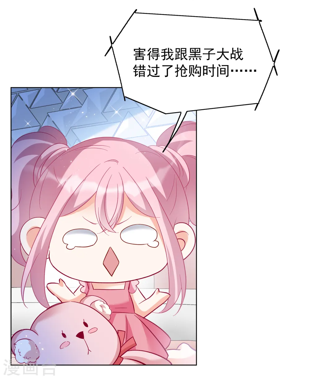第212话 转移焦点2 第21页