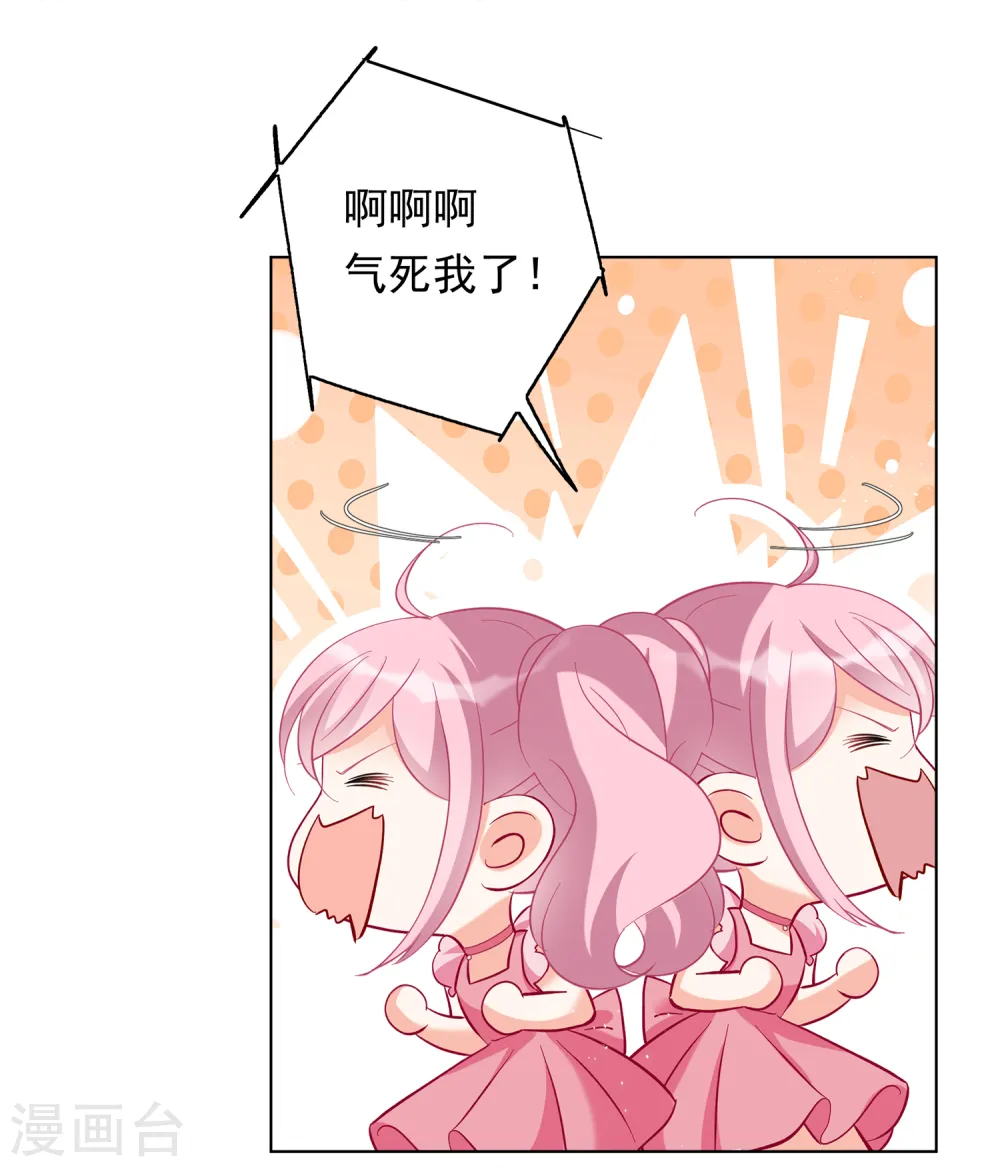 第212话 转移焦点2 第22页