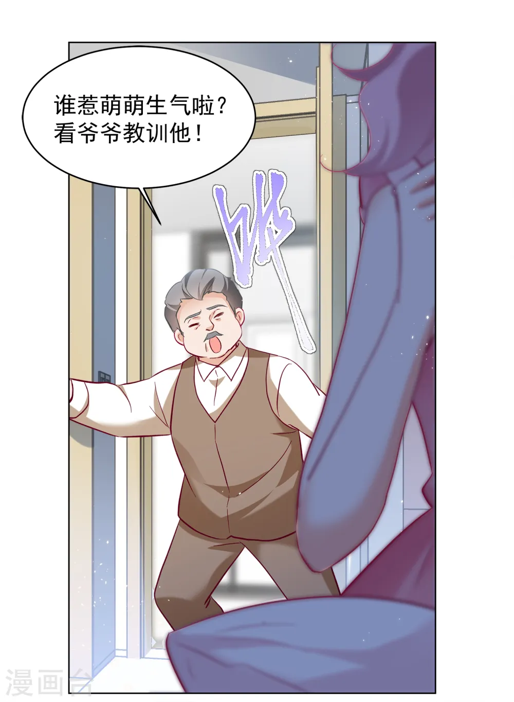 第212话 转移焦点2 第24页