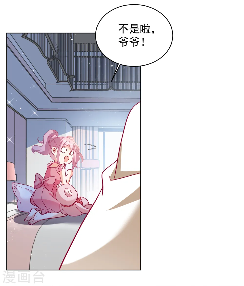 第212话 转移焦点2 第25页