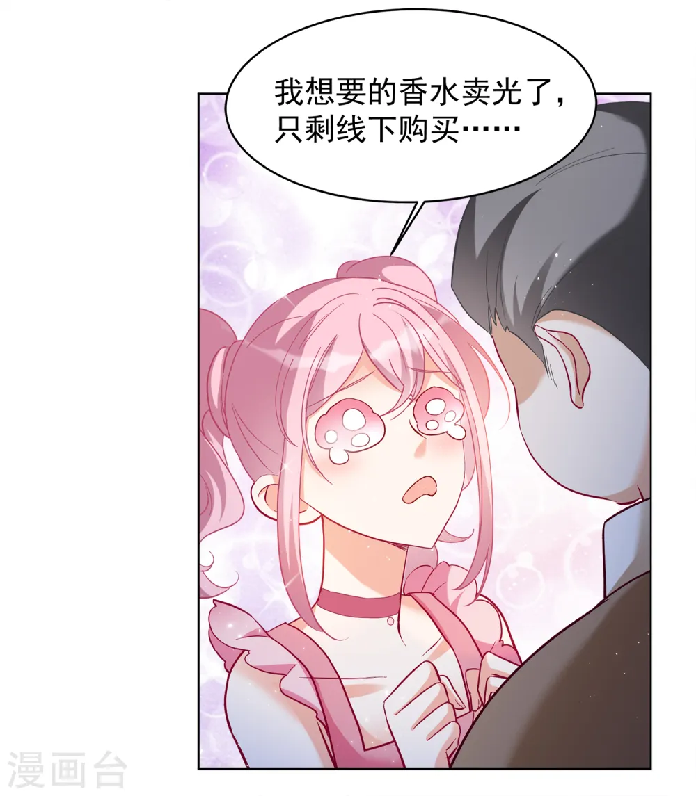 第212话 转移焦点2 第26页