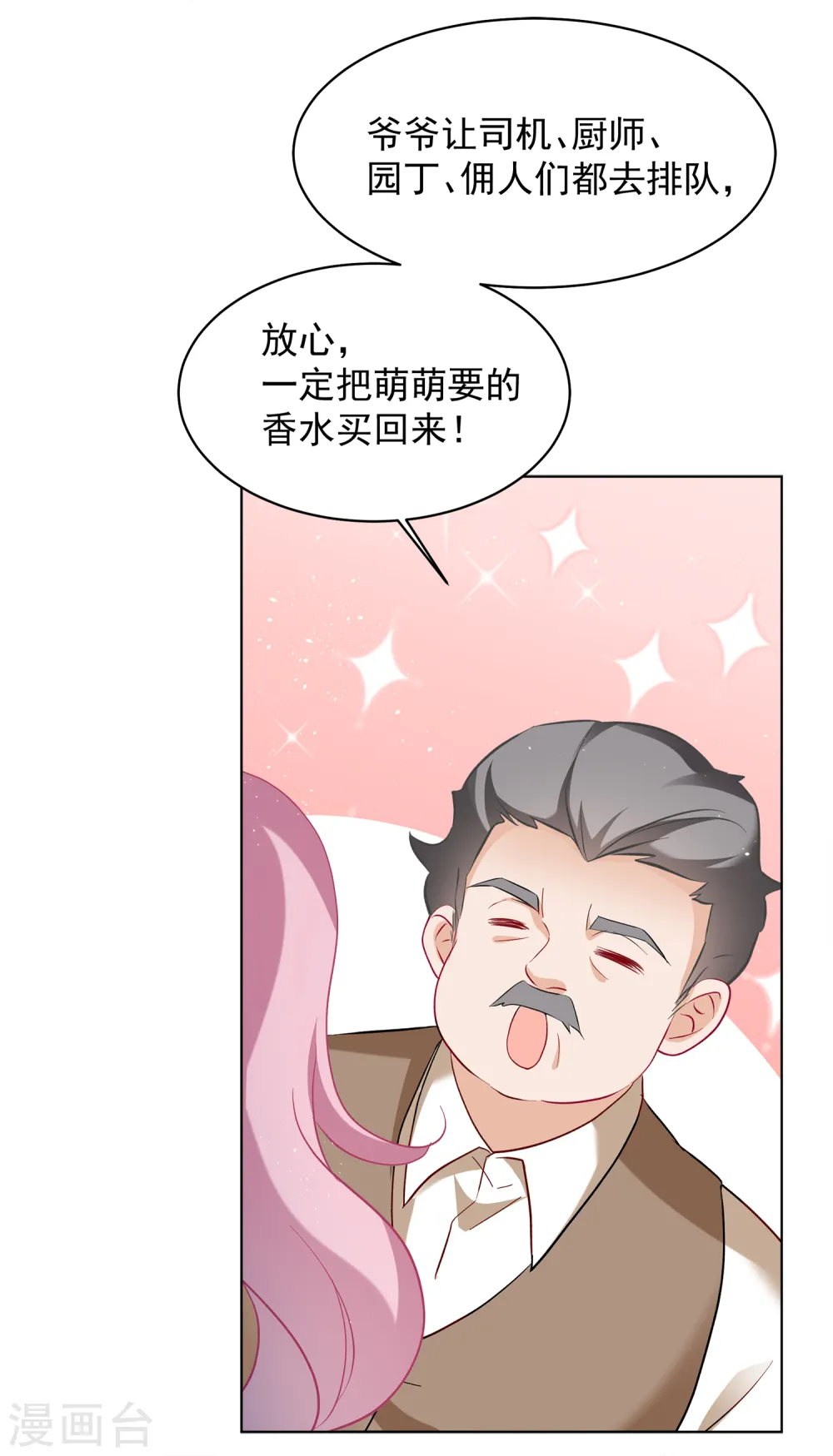 第212话 转移焦点2 第28页