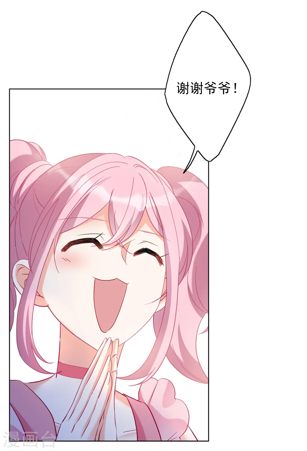第212话 转移焦点2 第29页