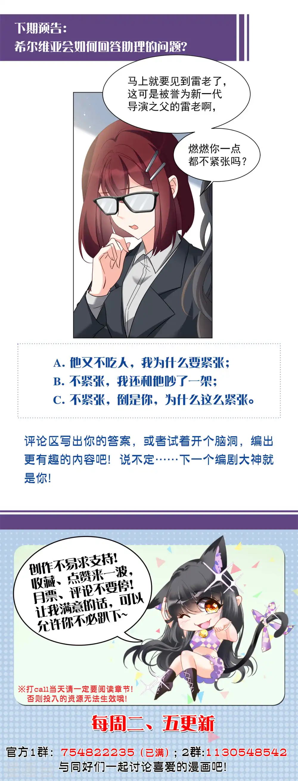 第212话 转移焦点2 第32页