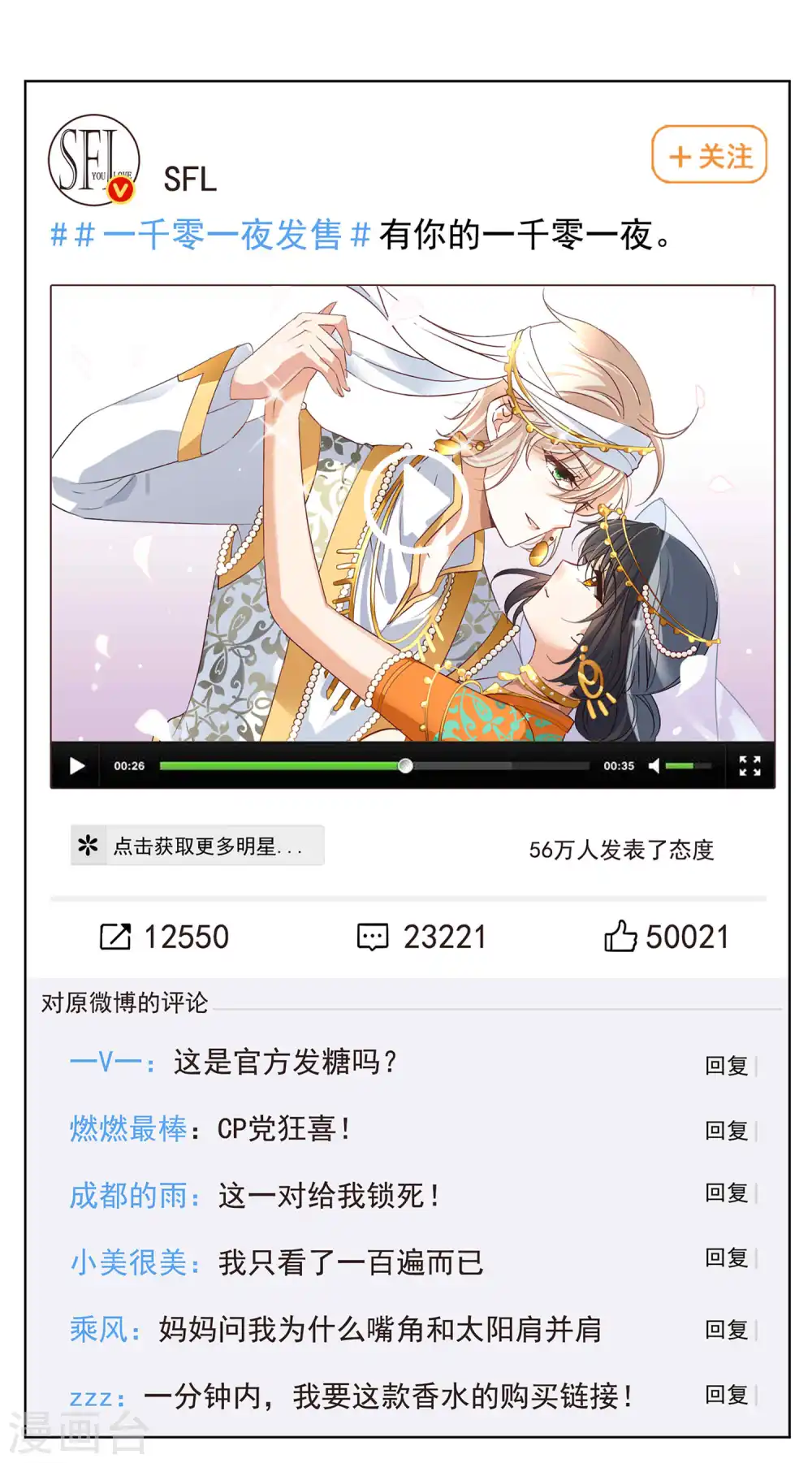 第208话 广告播出1 第9页