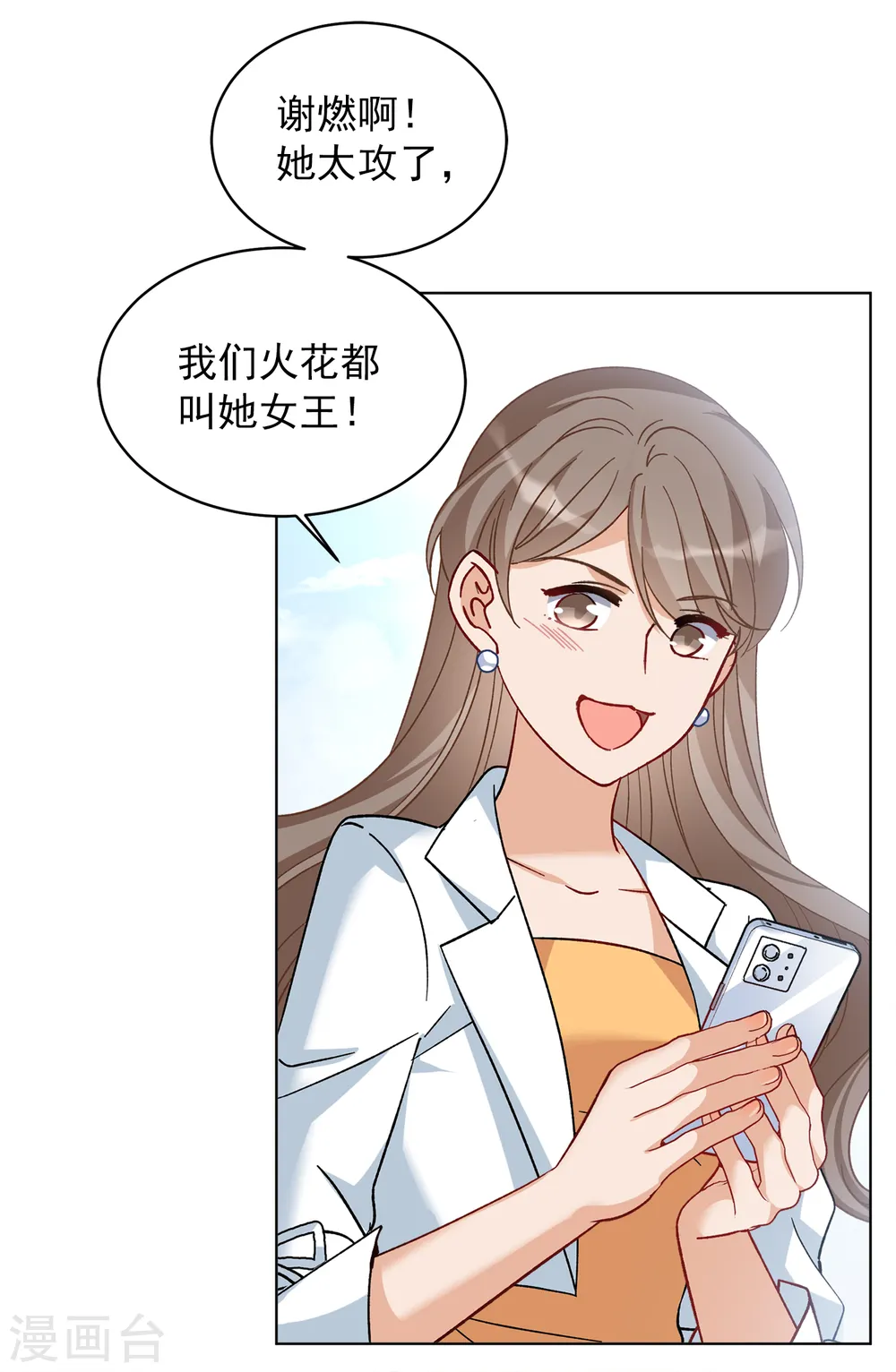 第208话 广告播出1 第11页