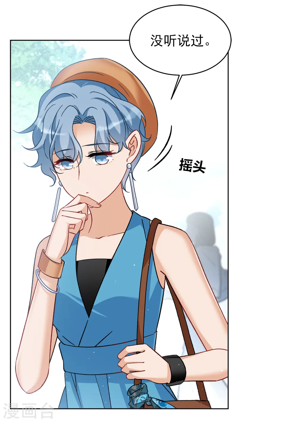 第208话 广告播出1 第12页
