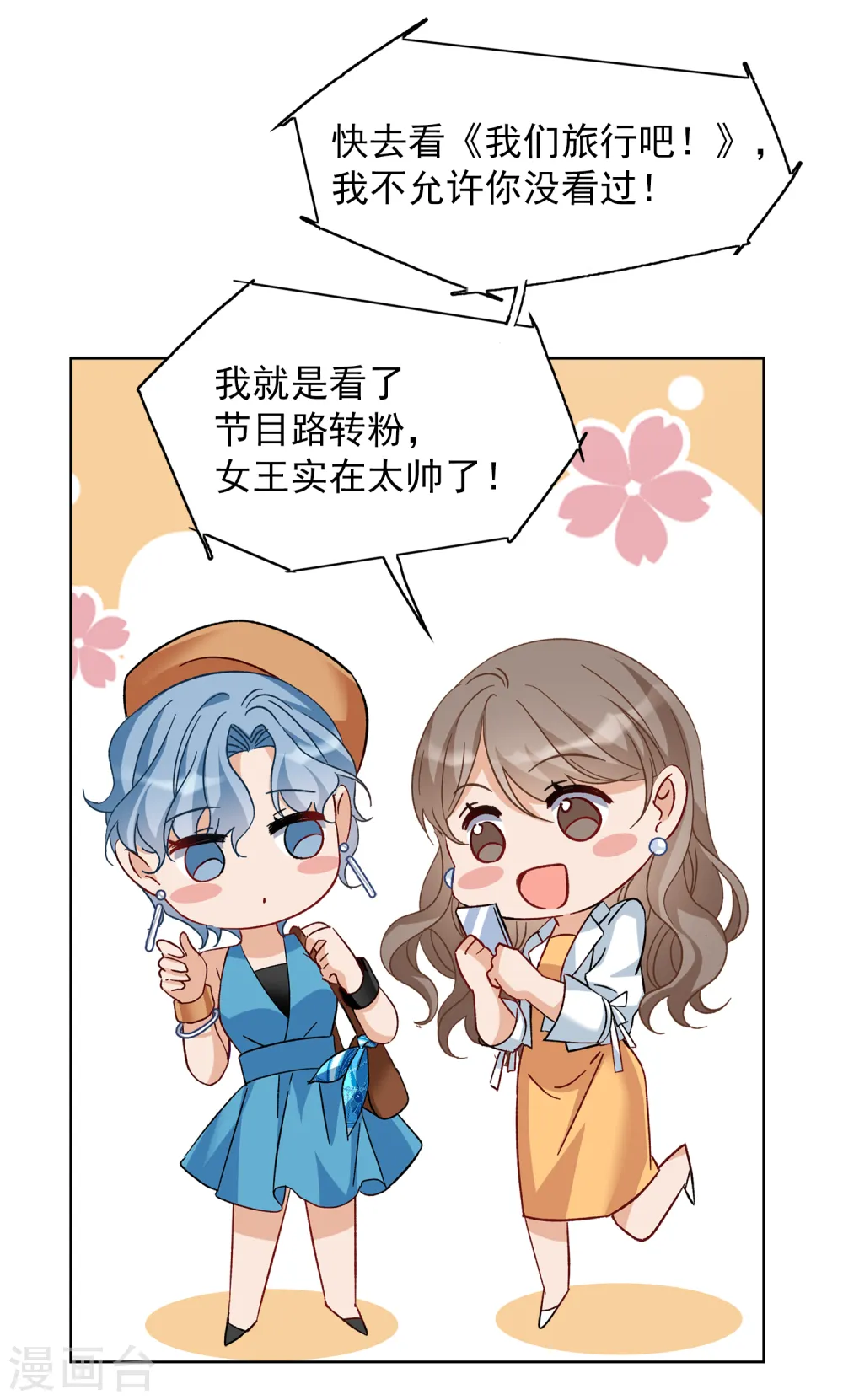 第208话 广告播出1 第13页