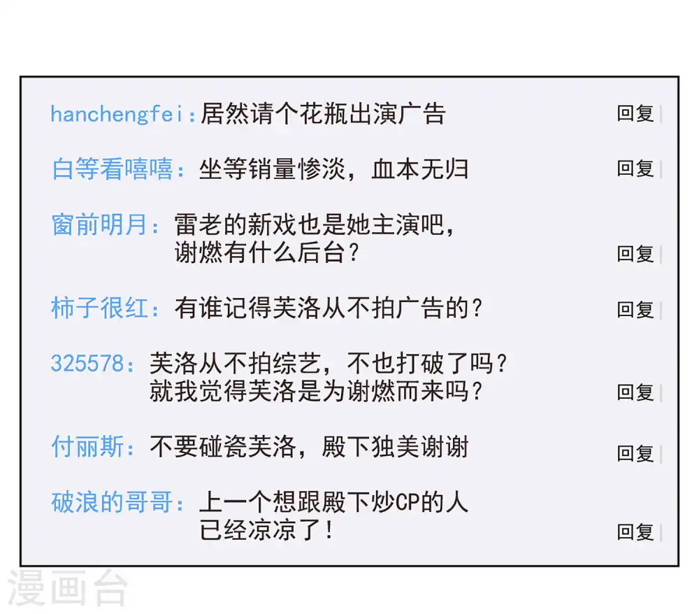 第208话 广告播出1 第14页
