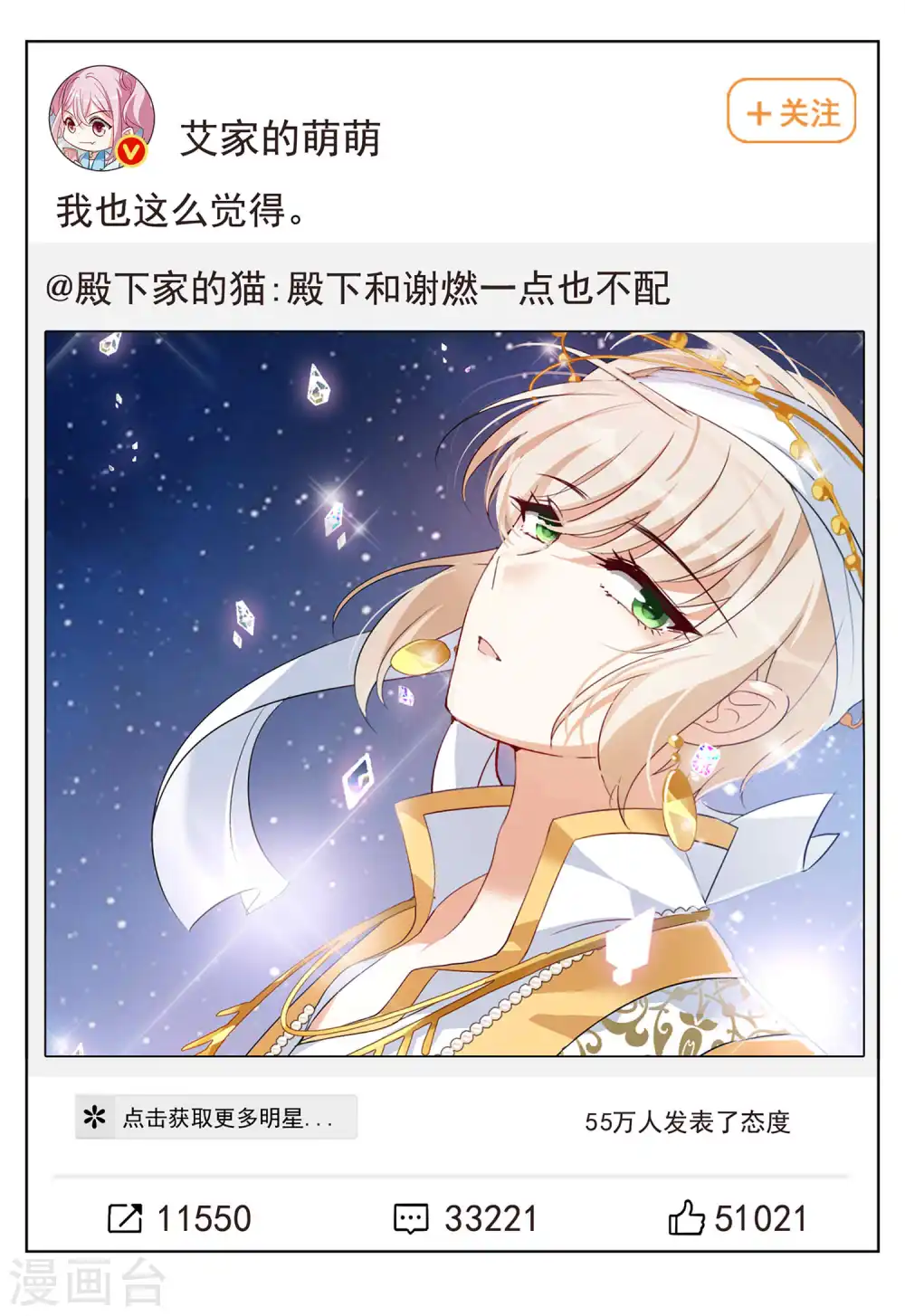 第208话 广告播出1 第18页