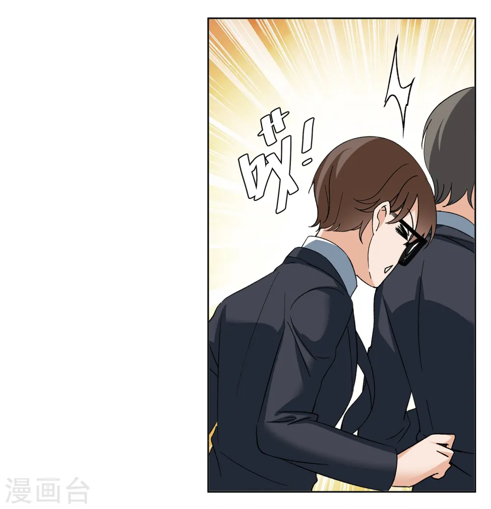 第208话 广告播出1 第25页
