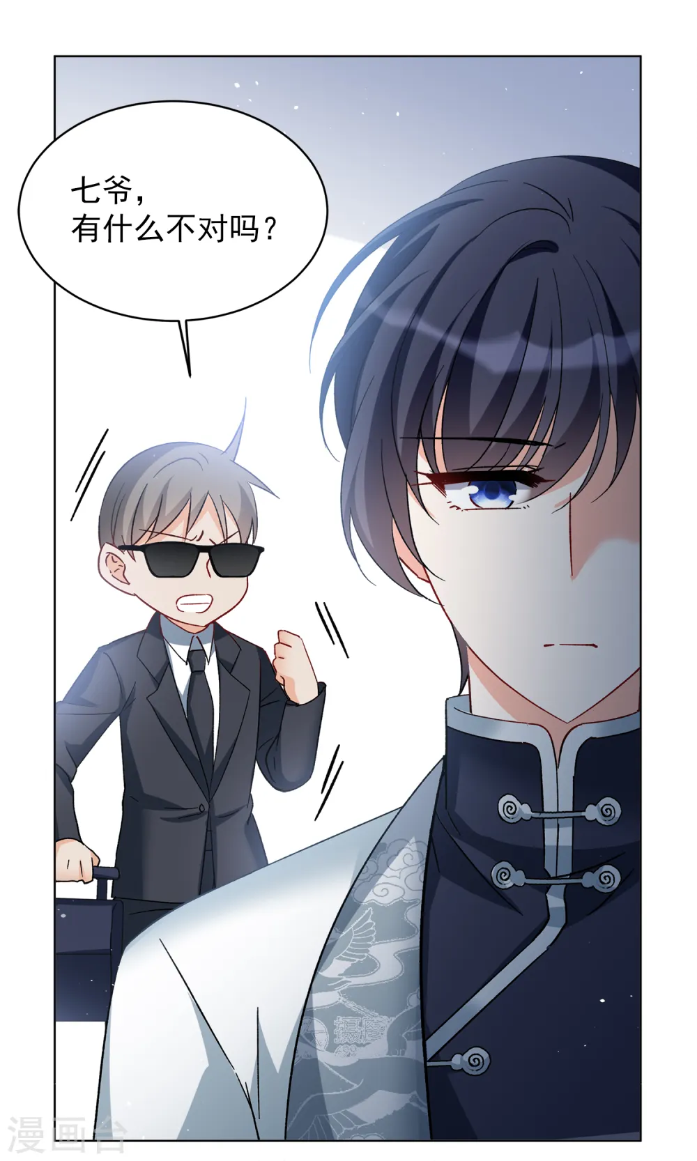 第208话 广告播出1 第26页