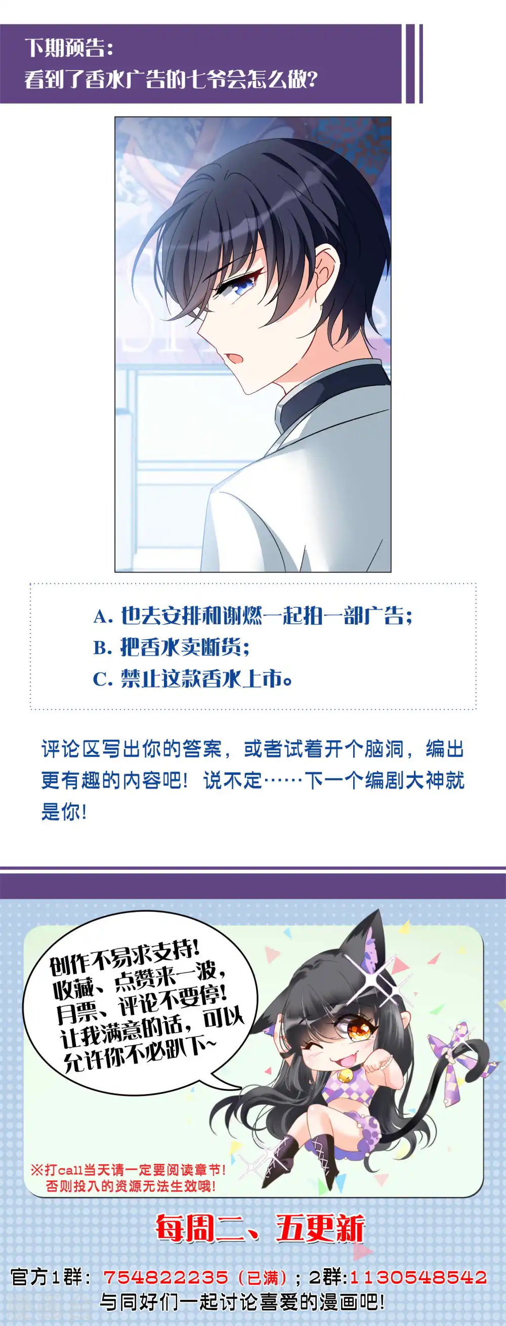 第208话 广告播出1 第27页