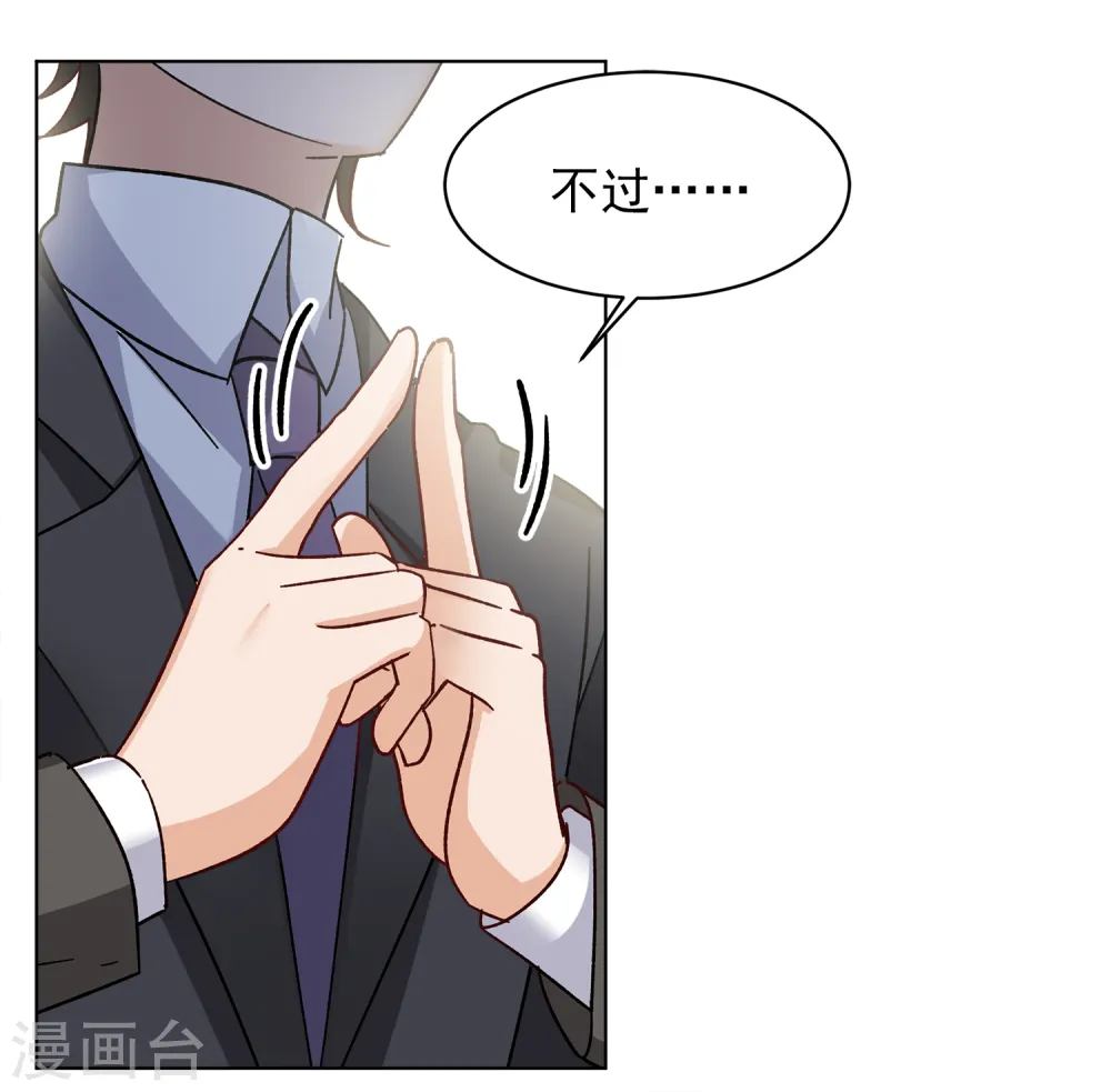 第210话 广告播出3 第6页