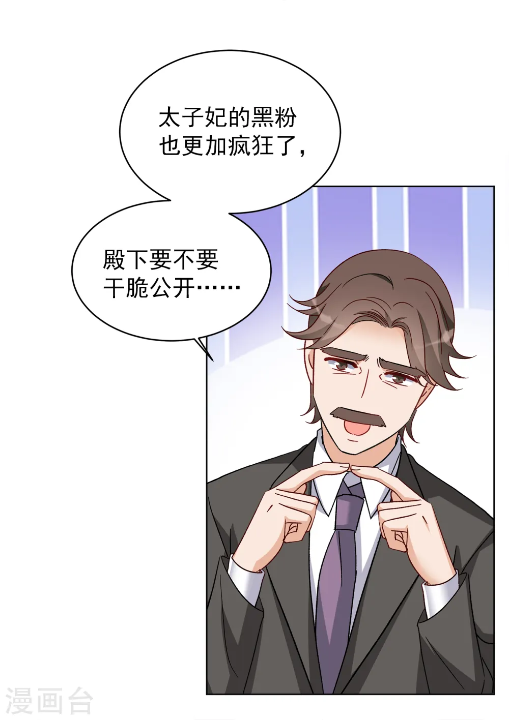 第210话 广告播出3 第7页