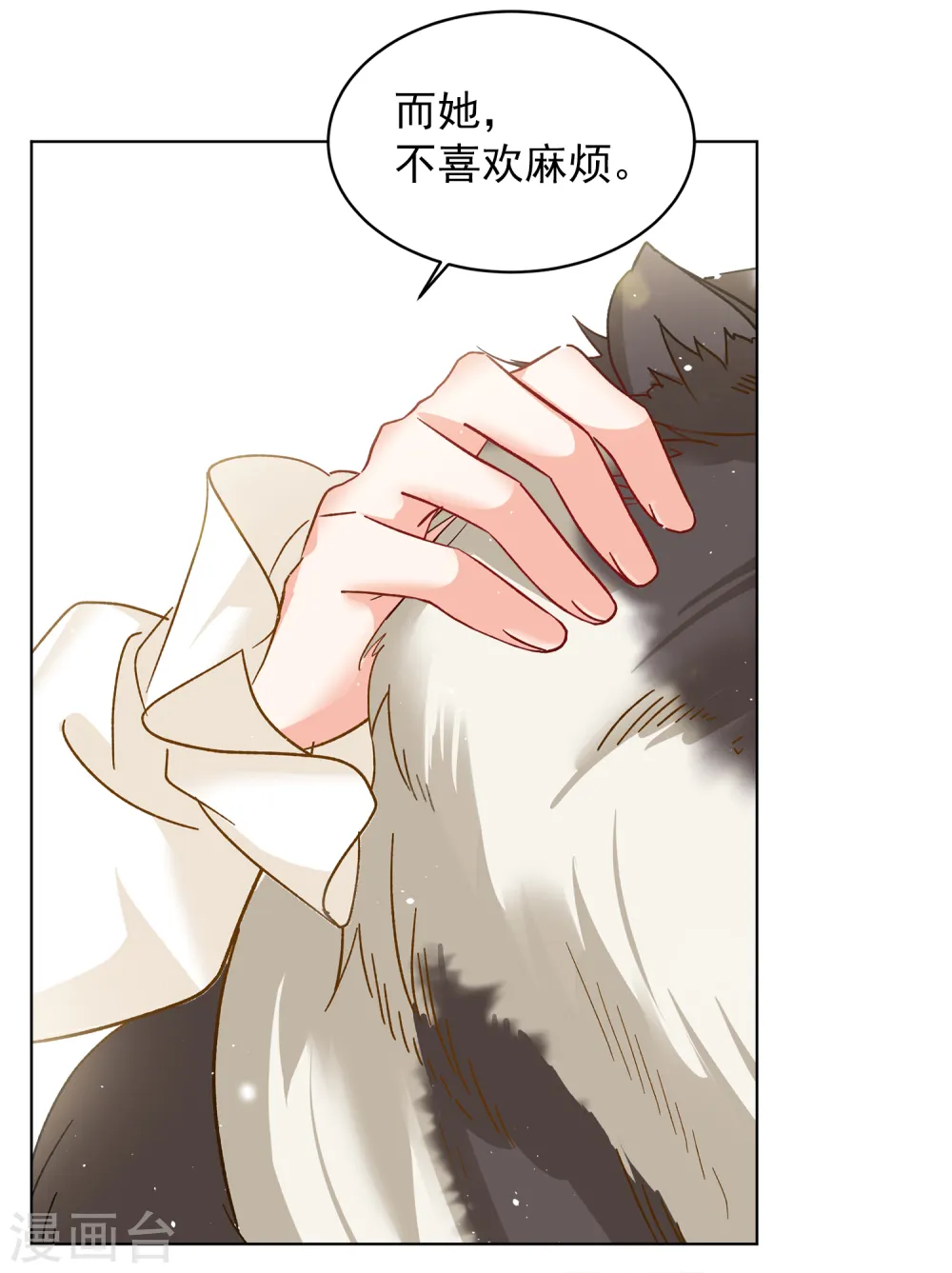 第210话 广告播出3 第9页