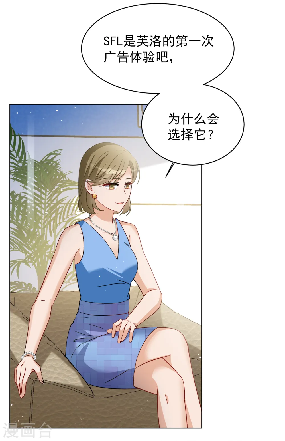 第210话 广告播出3 第12页