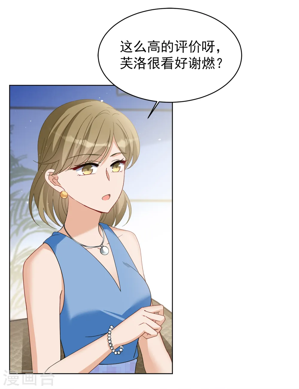 第210话 广告播出3 第19页