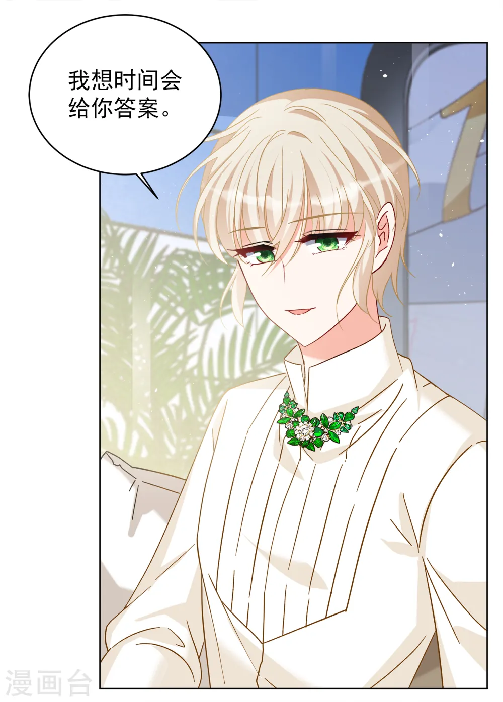 第210话 广告播出3 第20页