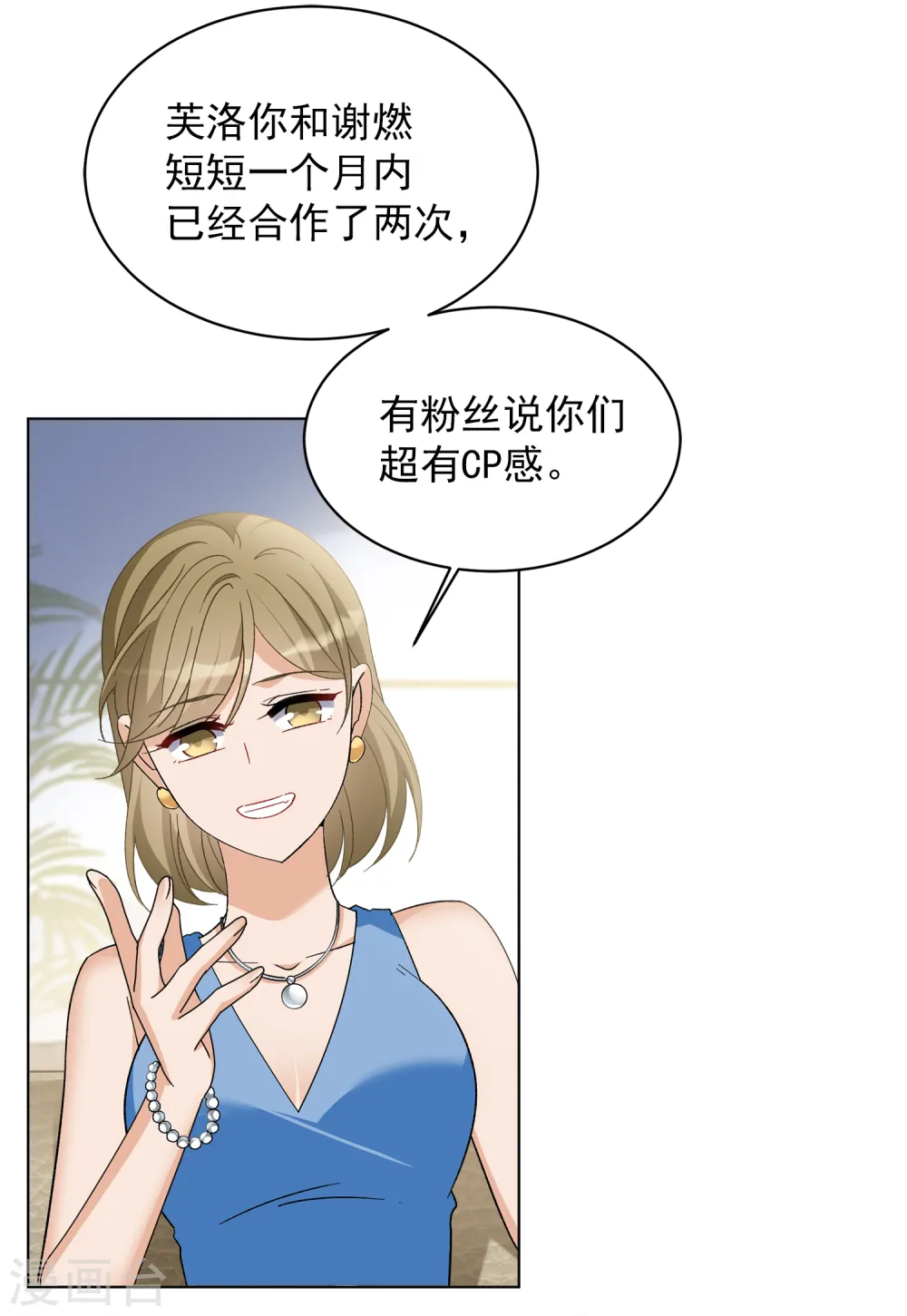 第210话 广告播出3 第21页