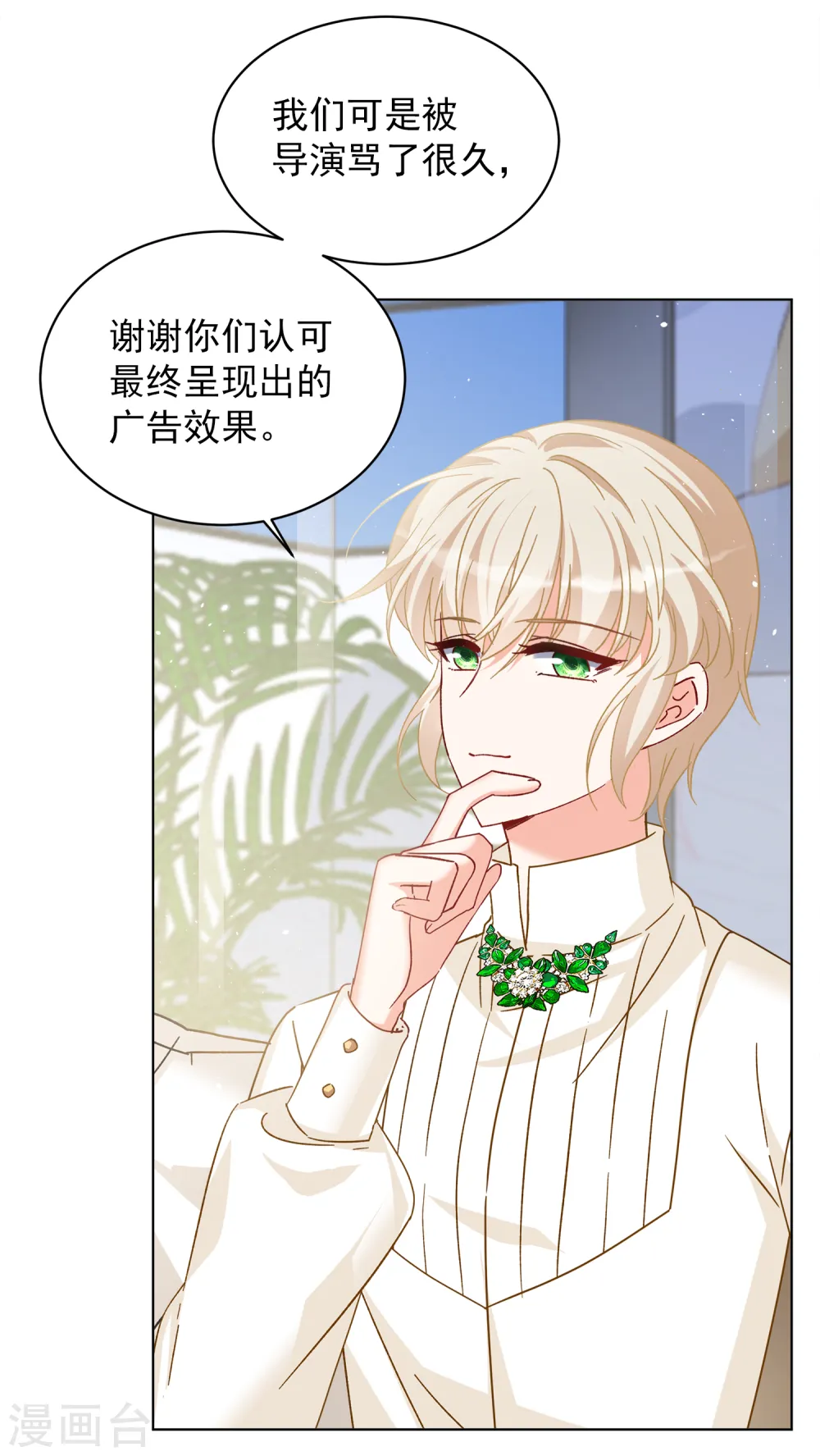 第210话 广告播出3 第23页
