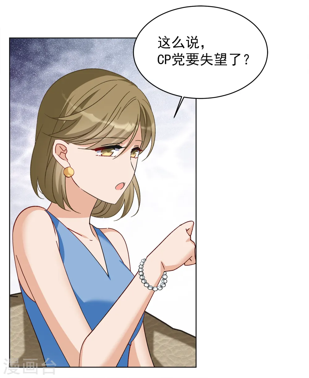 第210话 广告播出3 第24页