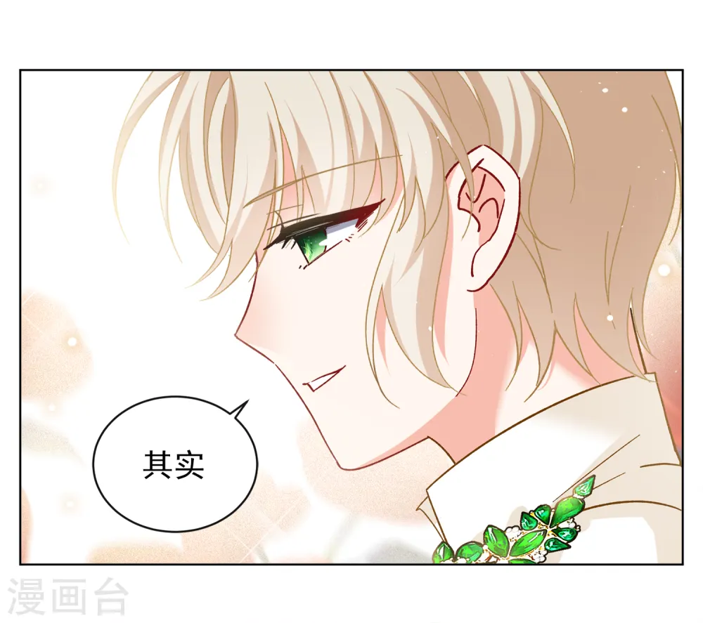 第210话 广告播出3 第25页