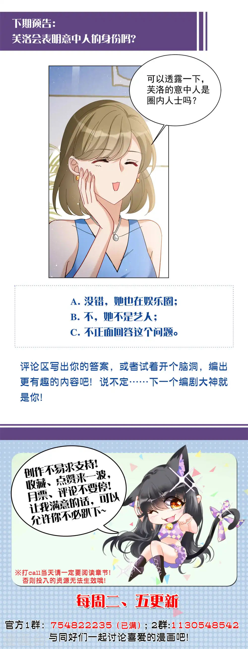 第210话 广告播出3 第27页