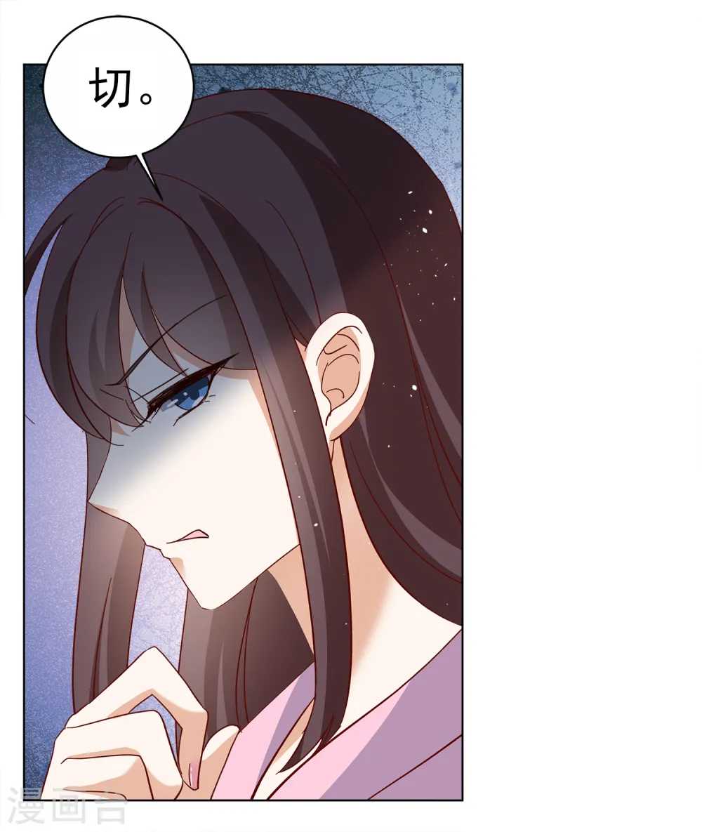 第207话 女主角3 第5页