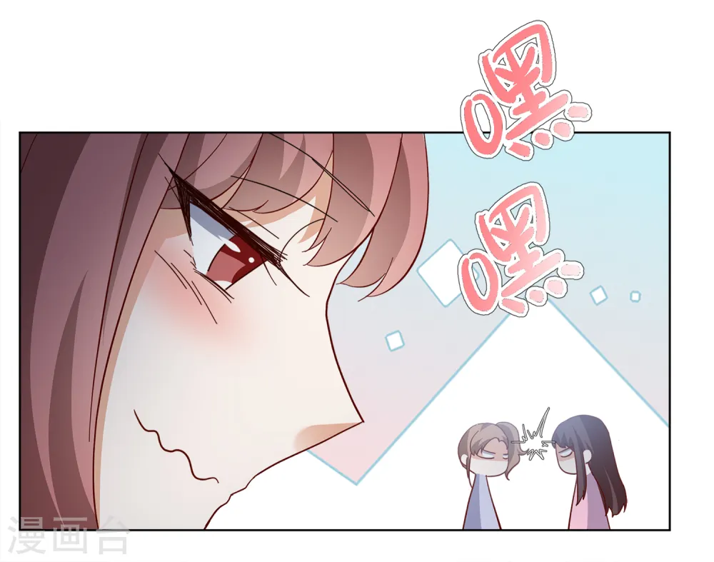 第207话 女主角3 第6页