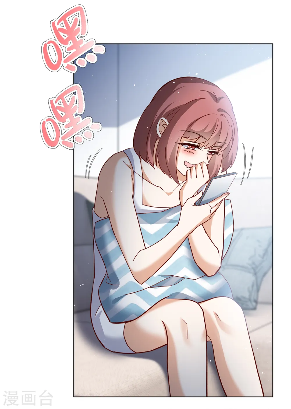 第207话 女主角3 第7页