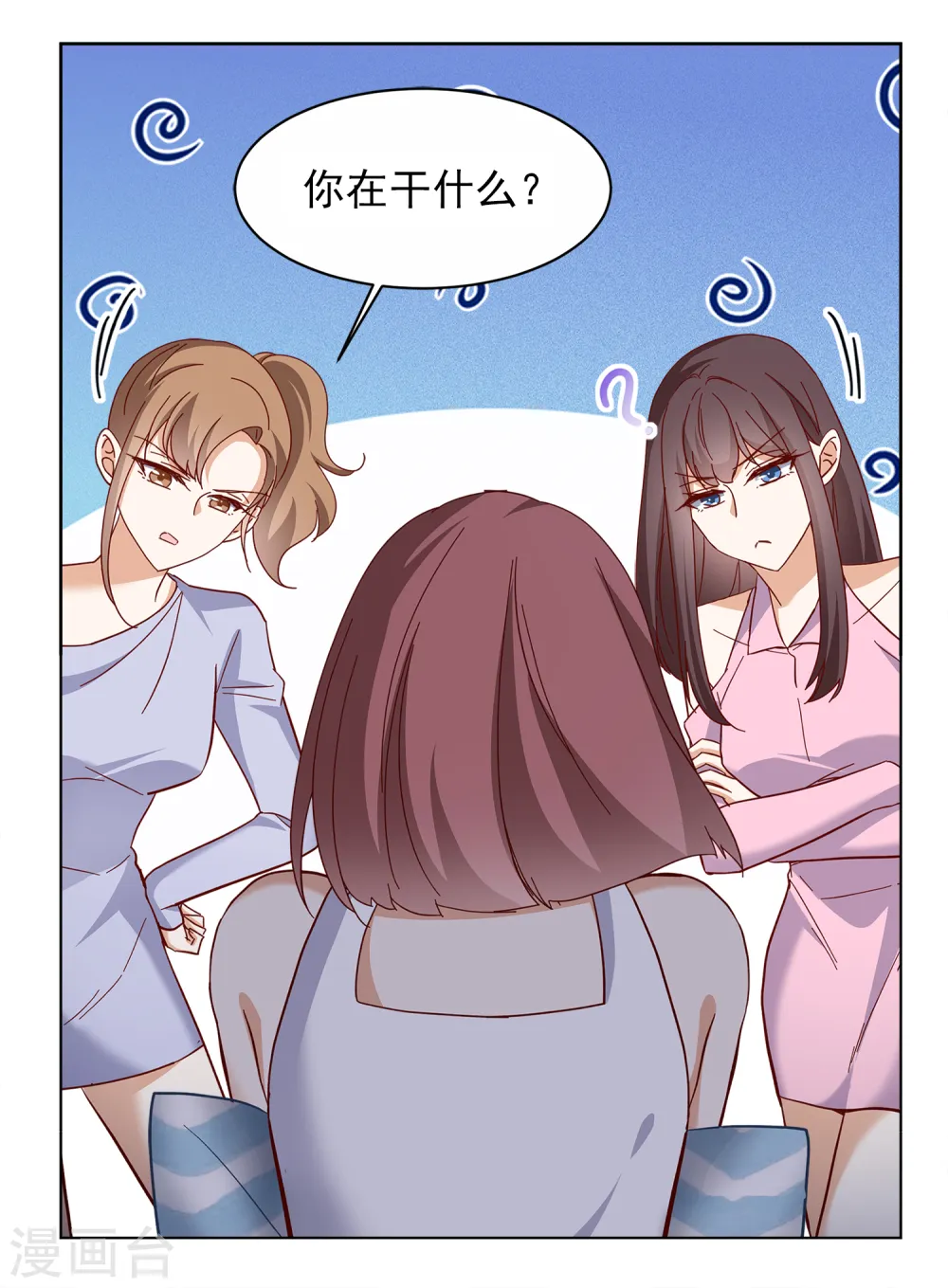 第207话 女主角3 第8页